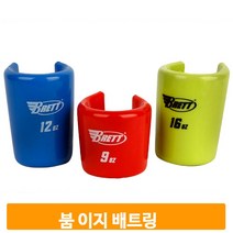 스윙 훈련 배트링 붐 이지 야구 베이스볼 선수 운동 연습 트레이닝 스포츠, 블루