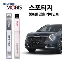 모비스 기아 스포티지 카페인트 자동차 붓펜 4SS SWP KLG KCS BU2 A3R UD, DWR>다우닝레드(주문색상)” class=”wr-img”></a></div>
</div>
</div>
</div>
<div class=