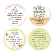 덕꾸스티커 원형 손글씨스티커 메모지(타입7~11) 65X65mm 1000매 상호명 무료입력, 연두색, 아트지80g(유광코팅), 타입8