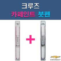 쉐보레 크루즈 G6C GAN GAR GAZ GB0 GCS GCV GG2 GQ3 GQK GUF GYM GYO 자동차 차량용 도색 카페인트 붓펜 세트, 1-7. GCV 퓨터그레이+투명붓펜