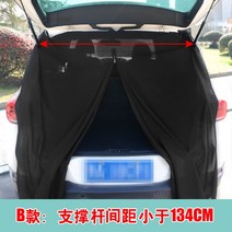 차량용 트렁크 모기장 캠핑 모기 파리 방충망 차박 캠핑 필수품, 개