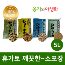옹기와야생화 휴가토(난석) 대립 5L 가루제거 깨끗한 소포장, 1개