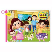 달님이 유아 아동 지퍼 퍼즐 20조각 30조각 미니 퍼즐, 단품