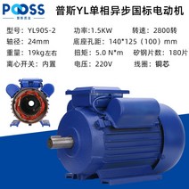 단상모터 삼상모터 220v 유도전동기 1마력 2마력 3마력 4kw, 전동 1.5KW 단상 2900rpm 90베이스개