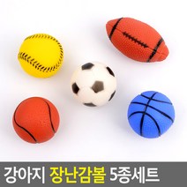 강아지혼자있을때 강아지장난감만들기 장난감볼 5종세트, 단일