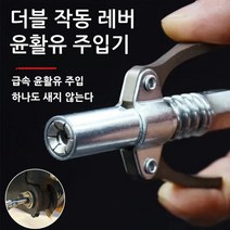더블 작동 레버 고압 윤활유 주입기 와이어 윤활유 주입기, 수동 고압 그리스 노즐*2