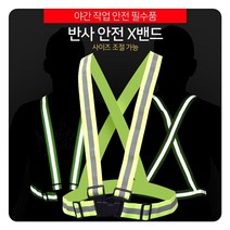 제리과학 삼각대 W6DCE51 반사 안전 X반도 X밴드 편의 야간 경광봉 공구장비