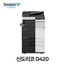 복합기렌탈 신도리코 D420 컬러복합기