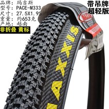픽시타이어 20인치자전거타이어 튜블러타이어 로드자전거타이어 림테이프Maxxis-M333 26 27.5x1.95 29x2.1