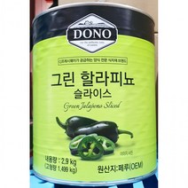 할라페뇨 고추 할라피뇨 2.9kg 도노 x6개 슬라이스, 상세페이지 참조