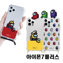 폰케이스 핸드폰케이스 어몽어스 투명 아이폰7플러스