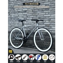 하이브리드 가벼운 자전거 성인 출퇴근 픽시 입문용 경량 하이브리드 자전거, Q