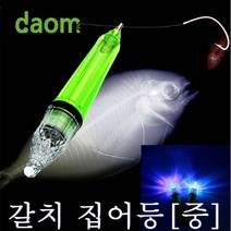 갈치집어등 오징어집어등 집어등 호레기 갈치 선상용품 침선장비