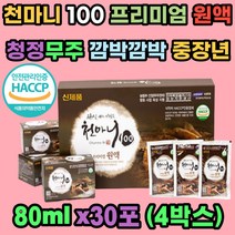 식약처인증 천마니 프리미엄 원액 100 무주 천마 선물 국내산 천마추출액 당귀 농축액 효소처리스테비아 농림부 선정 천마특화클러스터 해썹인증 깜박깜박 친정 시댁 새해 효도 선물세트