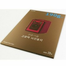 DVD라벨 폼텍 광택 포토용지 인화지 IH2022 190g A4 20매