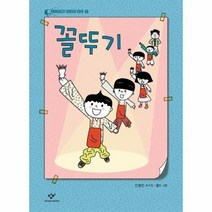 꼴뚜기 5 재미있다 어린이 연극, 상품명
