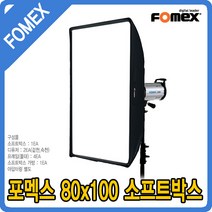 포멕스 소프트박스 SB80x100 사진조명 스튜디오 웨딩 쇼핑몰 영상촬영 E400 E600 E800 E1000, 포멕스 소프트박스 80x100+어댑터링 SPDW