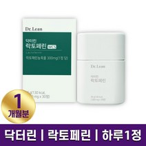 닥터린 락토페린 1000mg x 30정 고농축 동결건조 락토패린 그래스페드 인증 뉴질랜드 자연방목 우유 사용 프리미엄 성분 1개월 2개월 3개월 6개월 홈쇼핑 방송 건강 식품 정품, 1박스 (1개월분)
