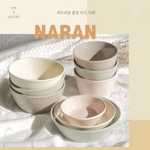 [그릇세트 전문점] 프리미엄 도자기 나란 식기세트 신혼그릇세트 예쁜그릇 플레이팅접시 접시 디저트접시 예쁜접시 일본그릇 1인식기세트 2인식기세트 국그릇 밥공기 접시세트 밥그릇세트, 원형찬기 대 4p 세트