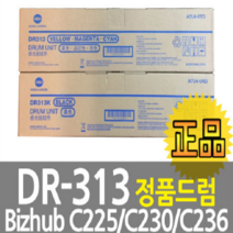신도리코 코니카미놀타 호환 드럼 검정 칼라 DR313K D420 D421 D422 D721 D720 C225 C230 C236 정품드럼 DRUM 드럼, 1000개