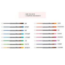 UNI 스타일핏트 리필 0.28mm / 0.38mm, 0.28mm 68 베이비핑크