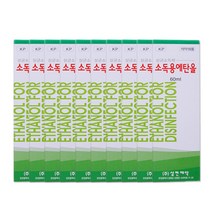 해호 삼현제약 에탄올 60ml, 10개