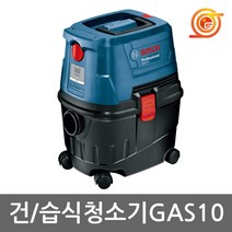 보쉬 GAS10 진공청소기 건습식 1100W 10L 바닥노즐 호스포함 보쉬공업용청소기