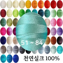 실크실 아나이도 8야드 소분 51-84 견사 견봉사 규방공예 가죽공예 실, 블루66, 1개