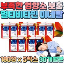 20대 30대 남성 무기질 멀티 영양제 고용량 비타민 남자친구 생일 선물 옥타코사놀 마늘 밀크시슬 마카 추출물 기초 건강 유지 클로렐라 타우린 아르기닌 글루타민 함유 에너지