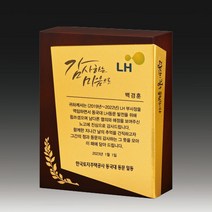 퇴직 기념패, 주문+결제 완료해 주시면 판매자가 바로 연락드립니다., 금색