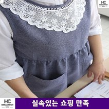 보육교실 포켓앞치마 주머니앞치마 산후도우미 보육원 교사 앞치마 공방 레이스 버튼
