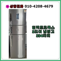 [중고냉장고] 일렉트로룩스 일반 냉장고 334리터