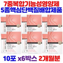다이어트 프로틴 산양유단백질 가르니시아 체지방컷팅 가르시니아추천 남자뱃살 50대다이어트 60대다이어트 뱃살 팔뚝살 허벅지살 종아리살 옆구리살 얼굴살 복부다이어트 남성 여성