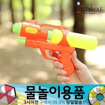 (주)파티해 물놀이용품 - 워터건 물풍선 워터밤 워터파크 물놀이완구 물총놀이 압축물총, A03_워터건물총WG-S04(색상랜덤)