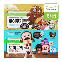 풀무원 토이쿠키만들기(8구) (브레드이발소/킹덤) 2개 골라담기, 킹덤1+브레드이발소1