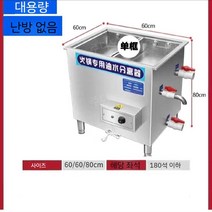 레스토랑 유수분리기 씽크대 스텐 업소용 식당 기름 분리장치, H. TH-60 x 60 대용량 비가열