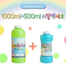 1000ml+500ml 리필액 비누방울 비눗방울 버블액 무료