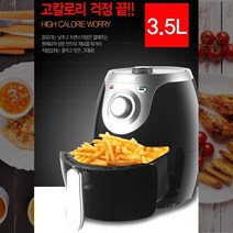 에어후라이어 에어 후라이기 프라이어 공기 튀김기 튀김 기계