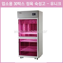 (유니크) 업소용 냉장고 올스텐 30박스 숙성고 냉장고 (UDS-30FDR-MR) 디지털
