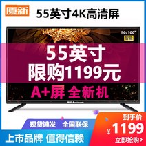 98인치tv 하신액정텔레비전 55인치 4K 고화질 60, LED-50 아이라이너