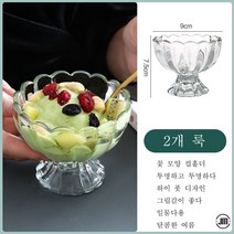 Mei Zi요거트볼 시리얼컵 아이스크림 스쿱 아이스크림컵 주스컵 디저트컵 무연 아이스크림볼 큐티 쉐이크 콜드 아이스크림 유리 소재로 투명하고 매끄러운 꽃잎의 여름 꿀조합, 디저트 컵 2개