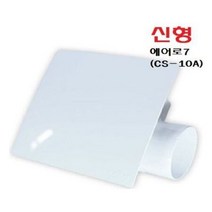 욕실 환풍기 역류차단 역풍방지 신한산업 RS-10R, 상세페이지 참조