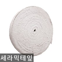 세라믹 테이프 보온외장용 내열가스켓용 2mmx25mmx25M [W376340]