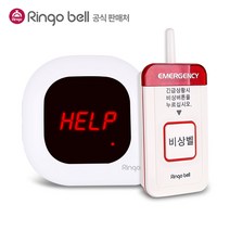 링고벨 위클래스 상담실 비상벨 위기방지용 안심비상벨 GSR-300FND 미니수신기 GST-700 비상벨 학교비상벨 장거리비상벨 보건실 돌봄교실 응급벨, 수신기(1)+비상벨(1), 1개