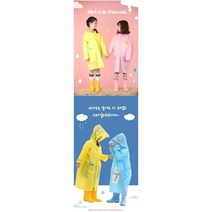 붕붕몰 아동 유치원생 부터 초등학생까지 입을수있는 비오는날 캐릭터우비 9종 482