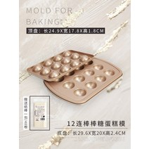 12개 도넛형 작은 케이크 베이킹 가정용 종이 컵 머핀 베이킹 트레이 오븐 도구-42411, 옵션23
