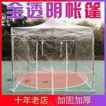 투명텐트 텐트 투명 천막 캐노피 야외 접이식 테라스 방수 태양 따뜻 스톨 개폐식, 1.51.5 킹콩 스타일 + 탑 천