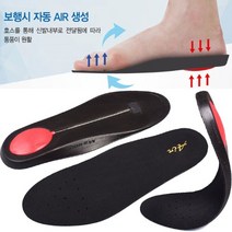 공기순환 에어깔창 기능성 통풍 인솔, 275~280