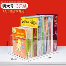 ANVAVA 투명 책상자 수납함 책상자 서적 그림책 옥스포드 나무 정리 신기 어린이 학생 저장함, 특대호는 a4지 스케치북 등[3개]을 넣을 수 있다