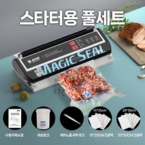 진공 포장기 수비드 실링기 MAGIC SEAL MS175 전기 식품 봉인기 습식 전문 가정용 봉인, 2.EU  플러그 - 220V